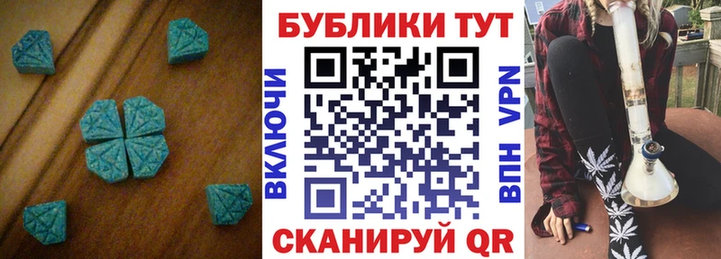ЭКСТАЗИ MDMA  цена   Ленинградская 
