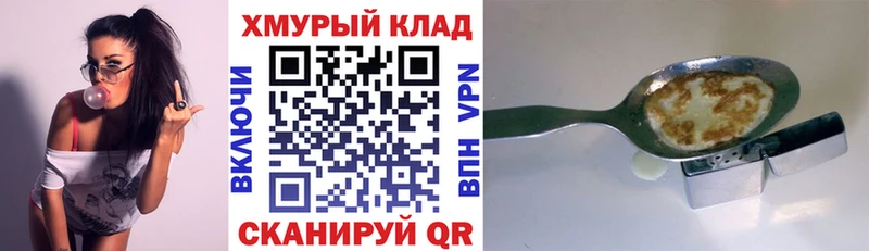ГЕРОИН герыч  Ленинградская 