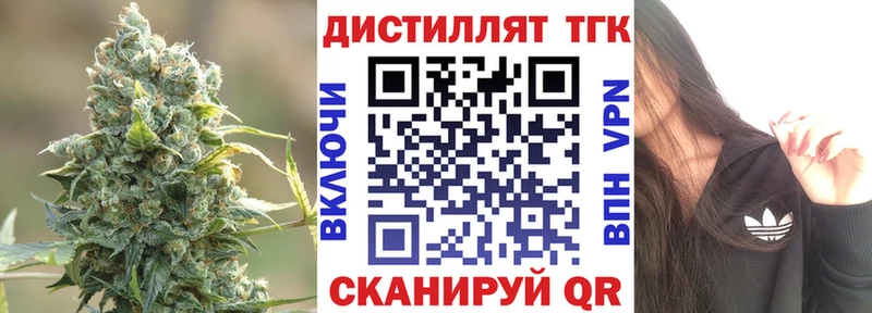 где купить   Ленинградская  Дистиллят ТГК жижа 